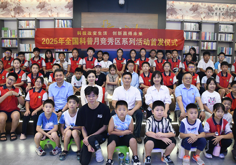 全民阅读•周末读书分享会|与科学同行  阅见未来